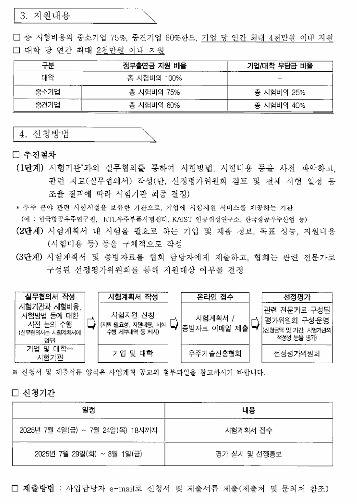 스크린샷 2025-07-04 134710.png